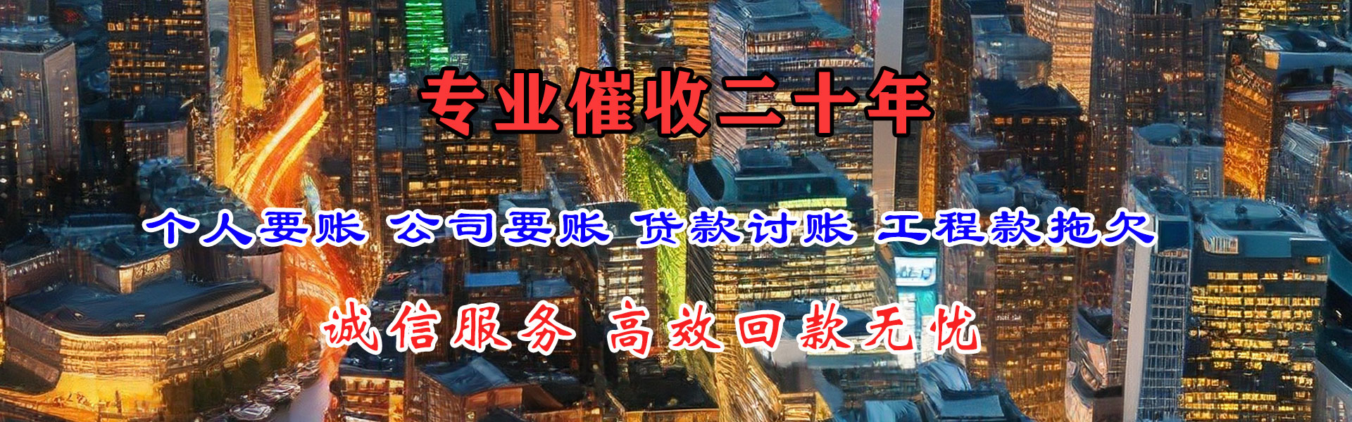 江阴催收公司
